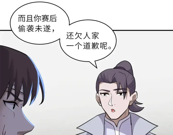 《超神宠兽店》128 出手图34