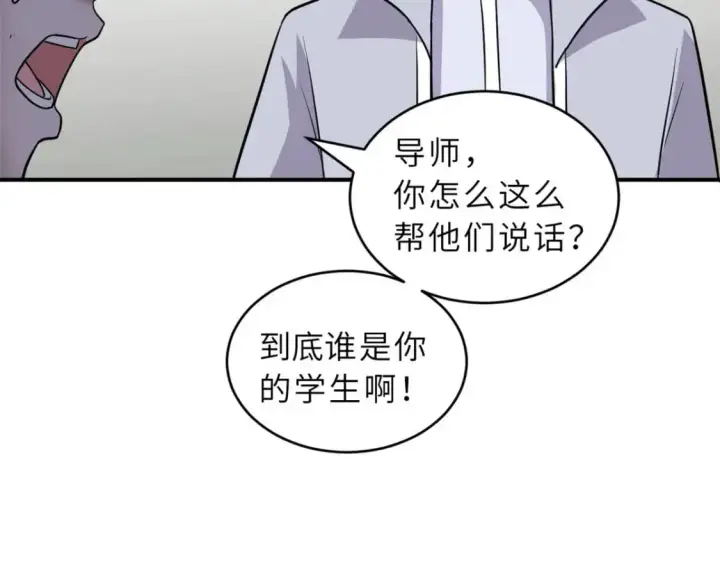 《超神宠兽店》128 出手图35