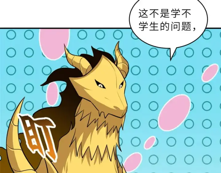 《超神宠兽店》128 出手图37