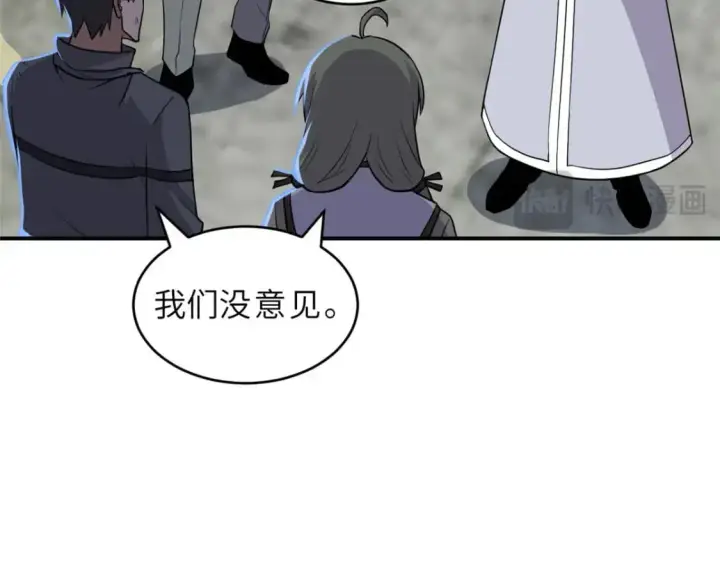 《超神宠兽店》128 出手图43