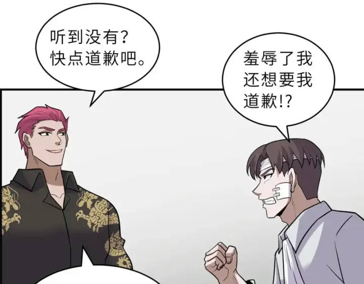 《超神宠兽店》128 出手图44