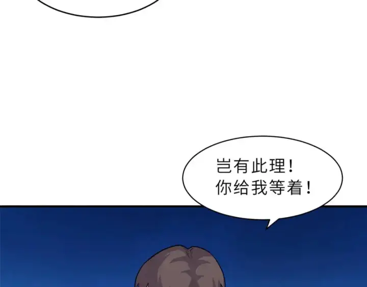 《超神宠兽店》128 出手图46