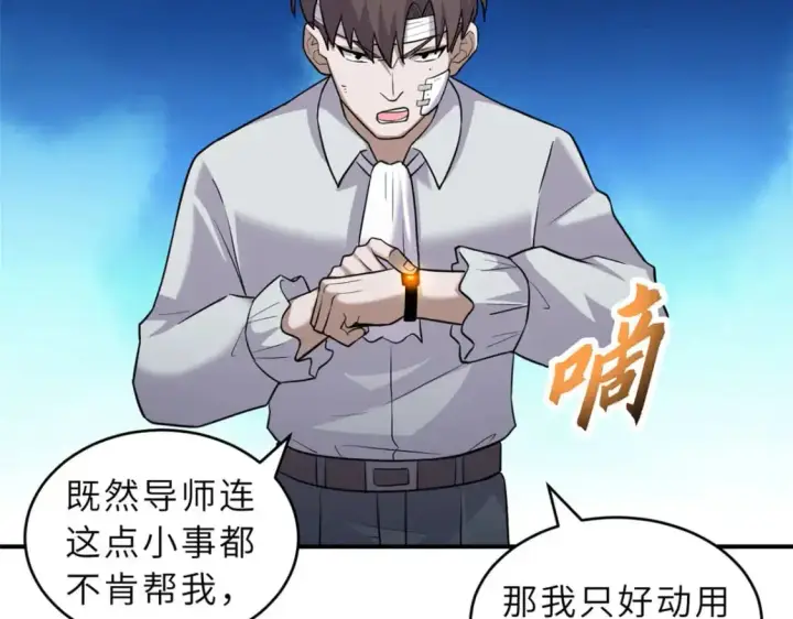 《超神宠兽店》128 出手图47