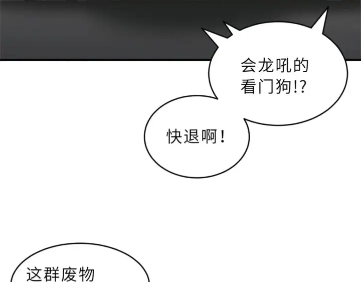 《超神宠兽店》128 出手图5