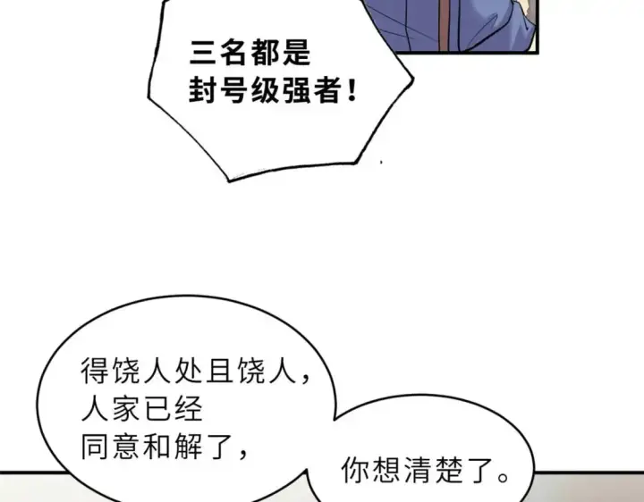《超神宠兽店》128 出手图59