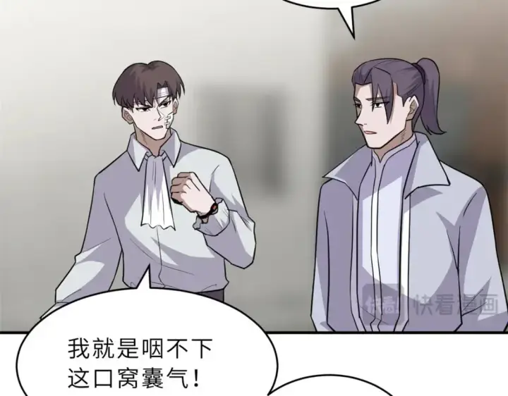 《超神宠兽店》128 出手图61