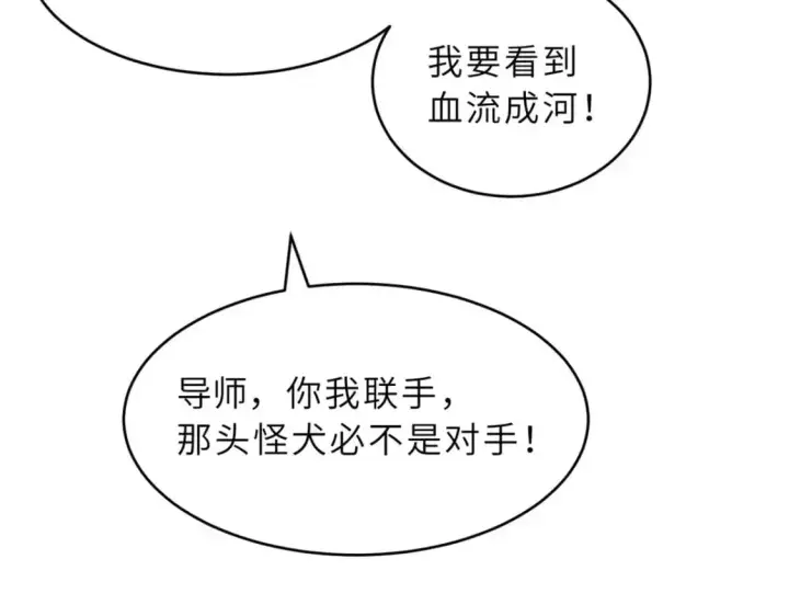 《超神宠兽店》128 出手图62