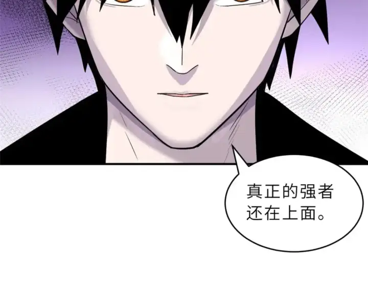 《超神宠兽店》128 出手图67