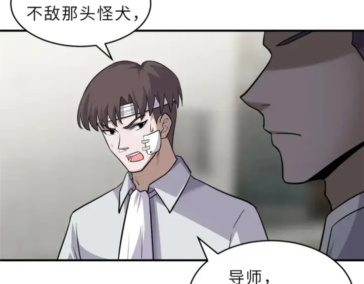 《超神宠兽店》128 出手图7