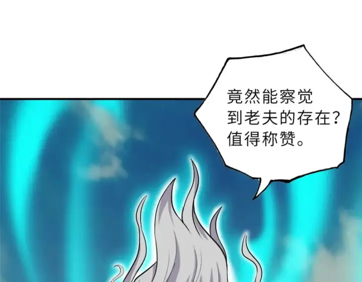 《超神宠兽店》128 出手图71