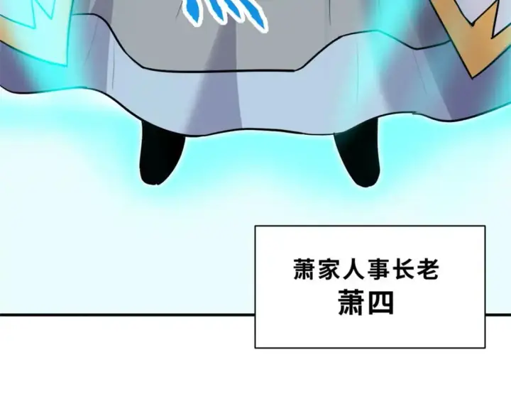《超神宠兽店》128 出手图76