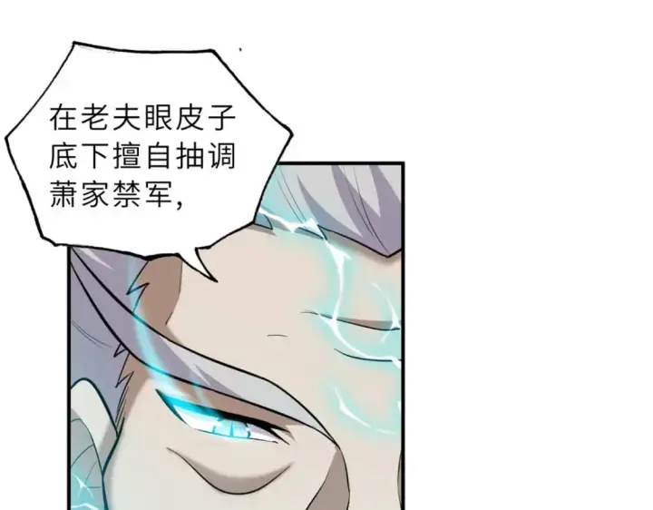 《超神宠兽店》128 出手图79