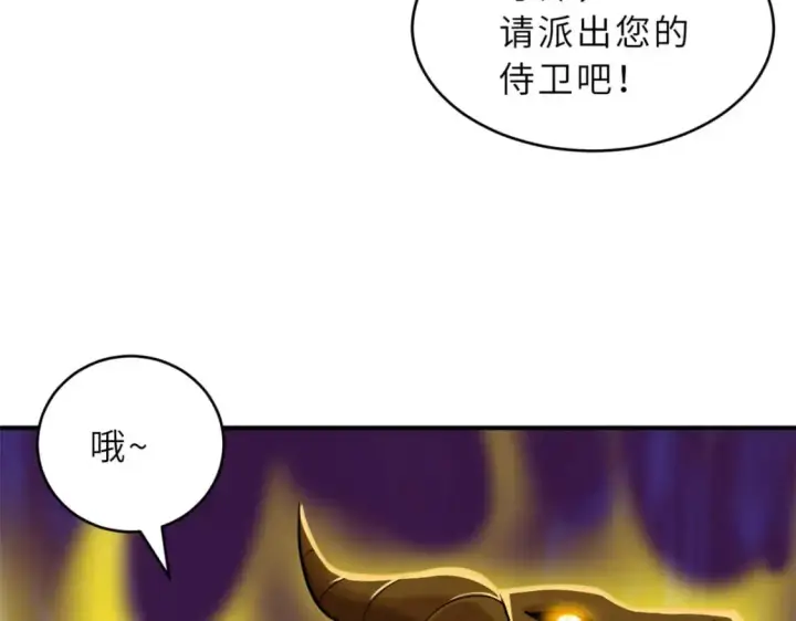 《超神宠兽店》128 出手图8