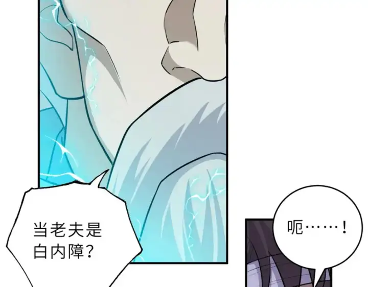 《超神宠兽店》128 出手图80