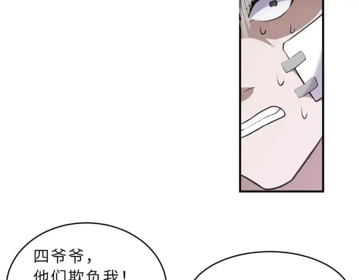 《超神宠兽店》128 出手图82