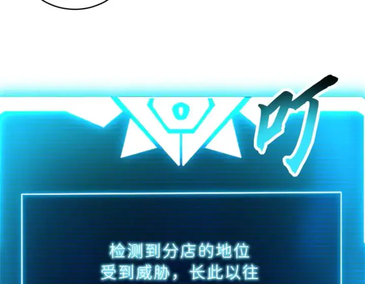 《超神宠兽店》128 出手图85