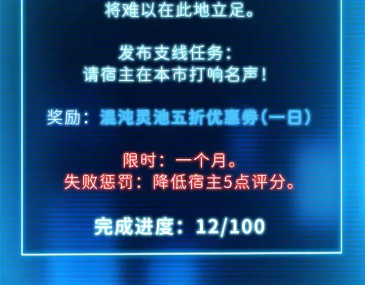 《超神宠兽店》128 出手图86