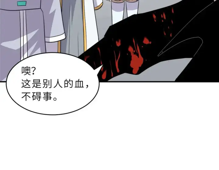 《超神宠兽店》129 登门谢罪图102