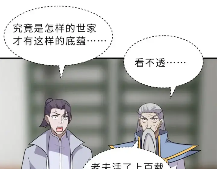 《超神宠兽店》129 登门谢罪图104