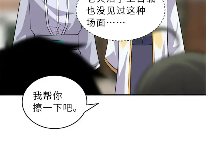 《超神宠兽店》129 登门谢罪图105
