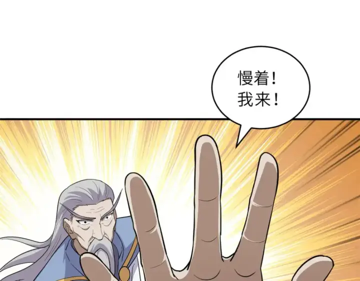 《超神宠兽店》129 登门谢罪图107