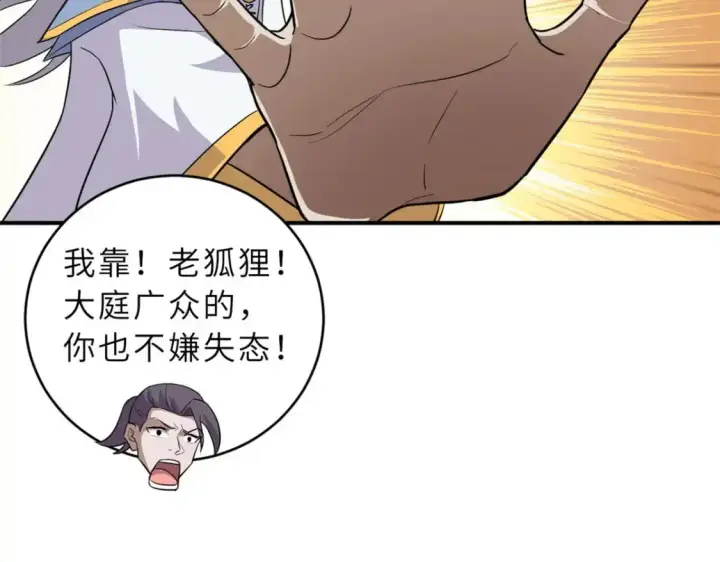 《超神宠兽店》129 登门谢罪图108