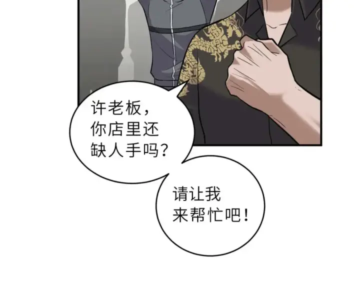 《超神宠兽店》129 登门谢罪图11
