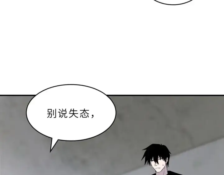 《超神宠兽店》129 登门谢罪图111