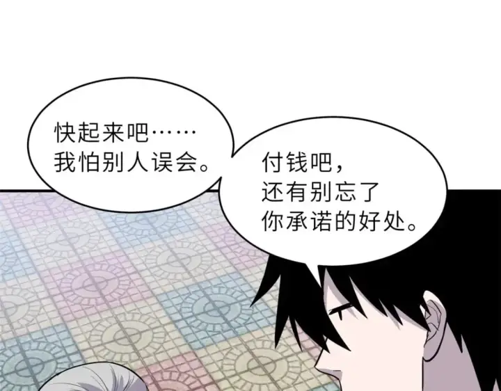 《超神宠兽店》129 登门谢罪图116