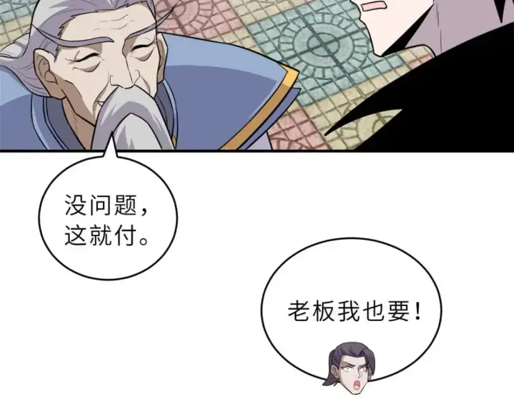 《超神宠兽店》129 登门谢罪图117