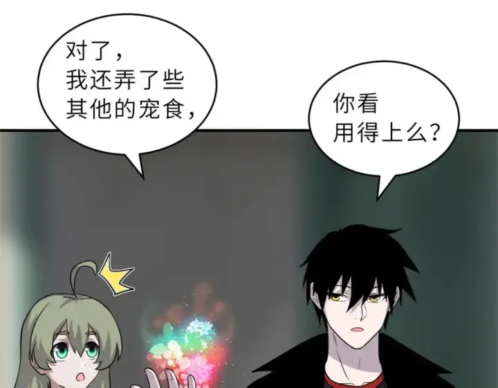 《超神宠兽店》129 登门谢罪图119