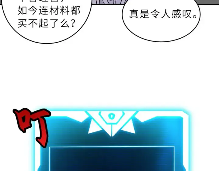 《超神宠兽店》129 登门谢罪图126