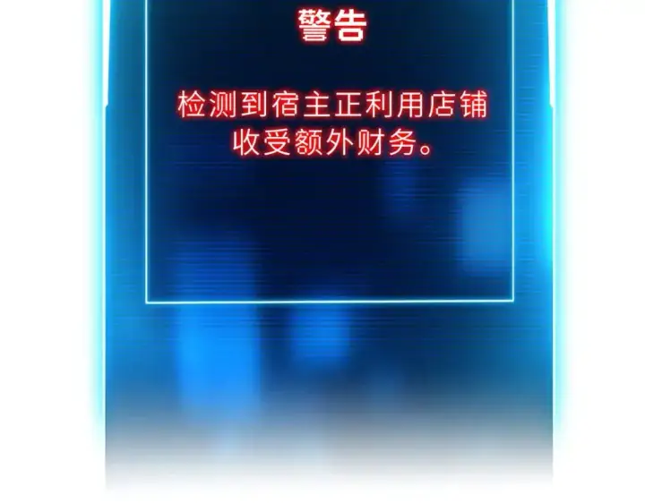 《超神宠兽店》129 登门谢罪图128