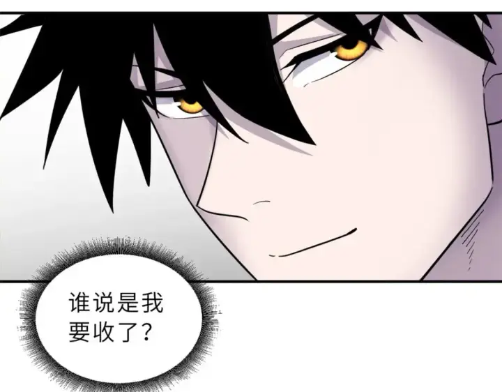 《超神宠兽店》129 登门谢罪图129
