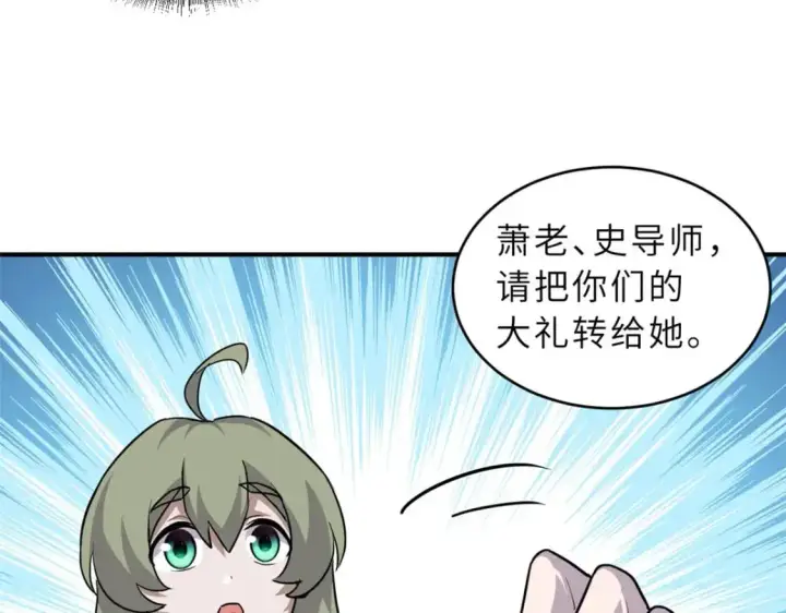 《超神宠兽店》129 登门谢罪图131