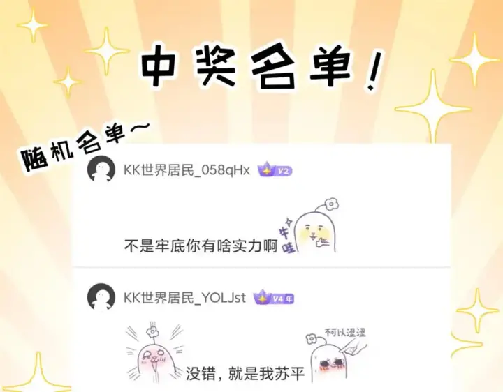 《超神宠兽店》129 登门谢罪图134
