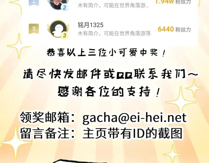 《超神宠兽店》129 登门谢罪图136