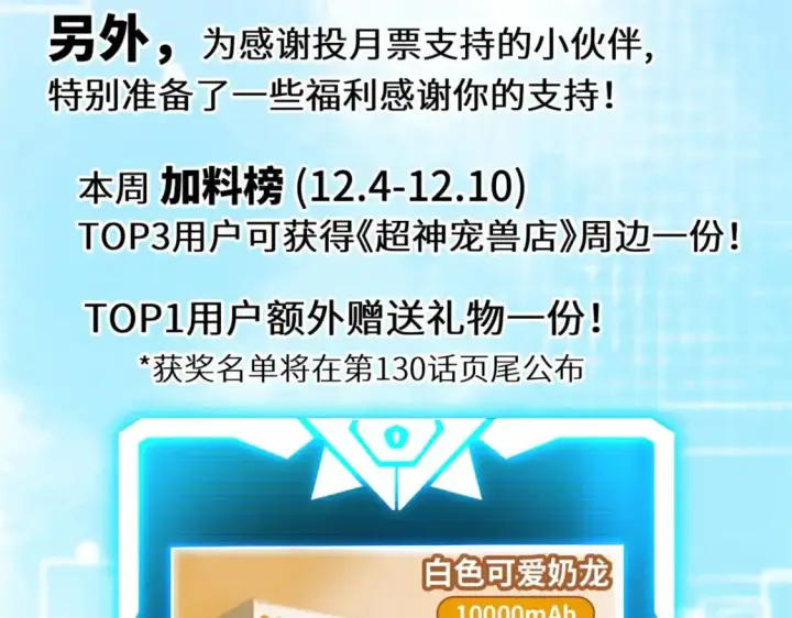 《超神宠兽店》129 登门谢罪图138