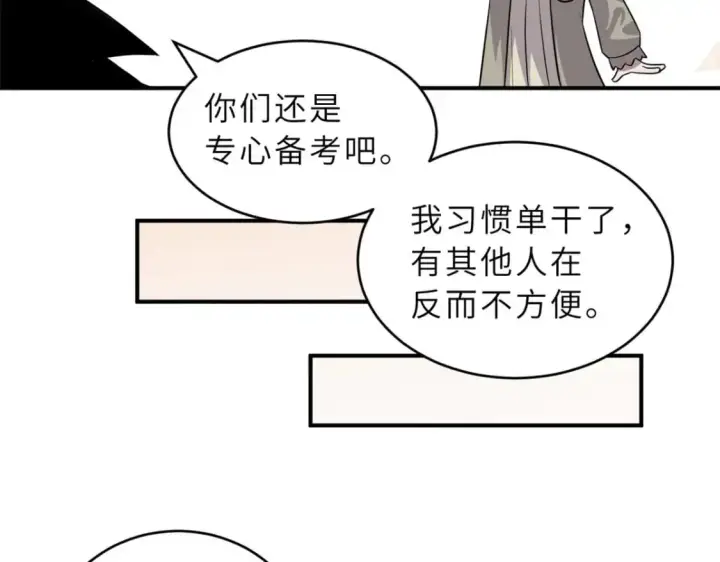 《超神宠兽店》129 登门谢罪图14