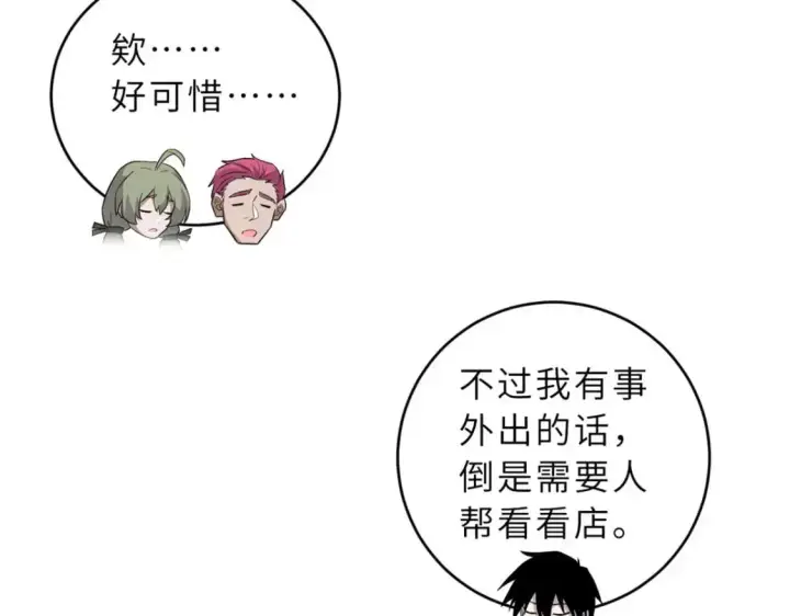 《超神宠兽店》129 登门谢罪图16