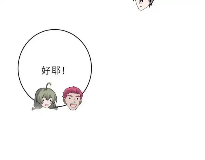 《超神宠兽店》129 登门谢罪图17