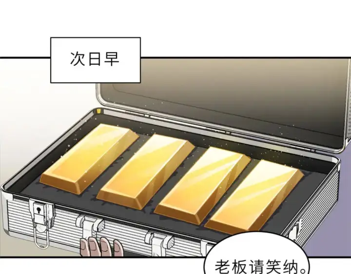 《超神宠兽店》129 登门谢罪图19