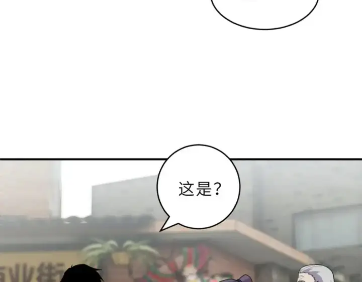《超神宠兽店》129 登门谢罪图20