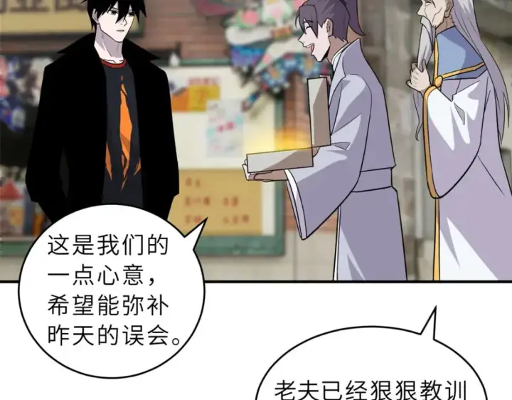 《超神宠兽店》129 登门谢罪图22