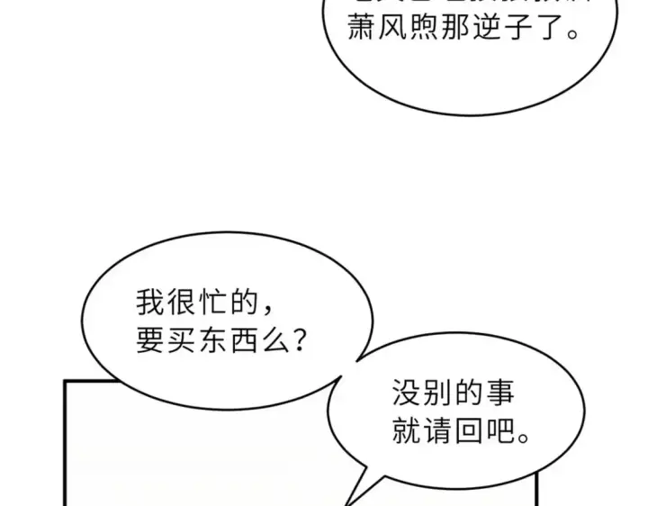 《超神宠兽店》129 登门谢罪图23