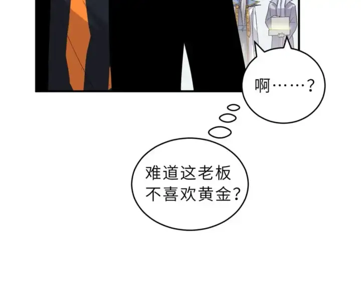 《超神宠兽店》129 登门谢罪图26