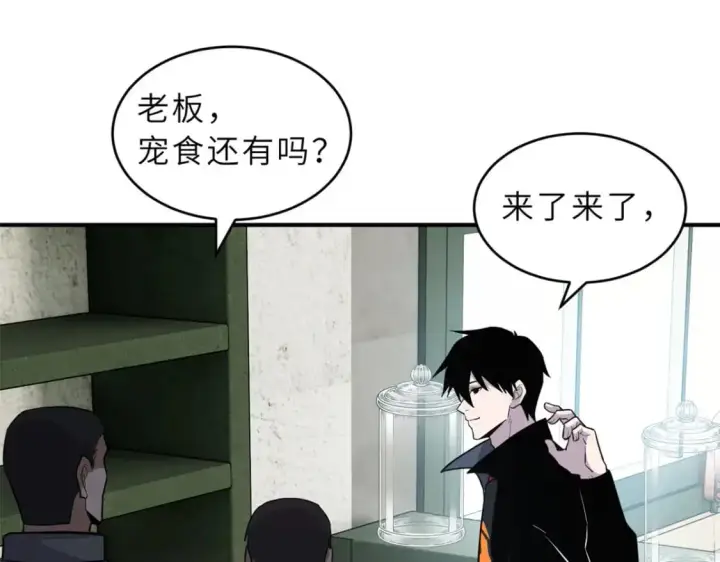《超神宠兽店》129 登门谢罪图28