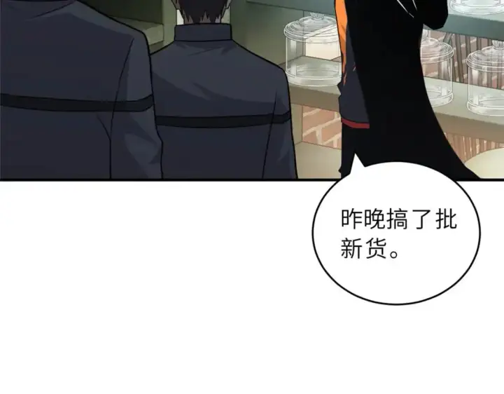 《超神宠兽店》129 登门谢罪图29