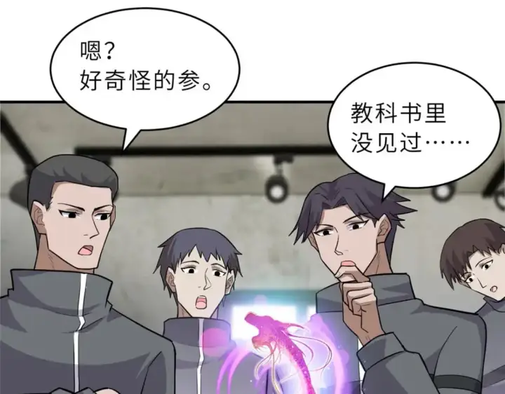 《超神宠兽店》129 登门谢罪图34