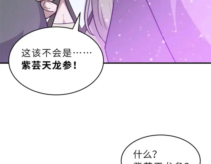 《超神宠兽店》129 登门谢罪图38